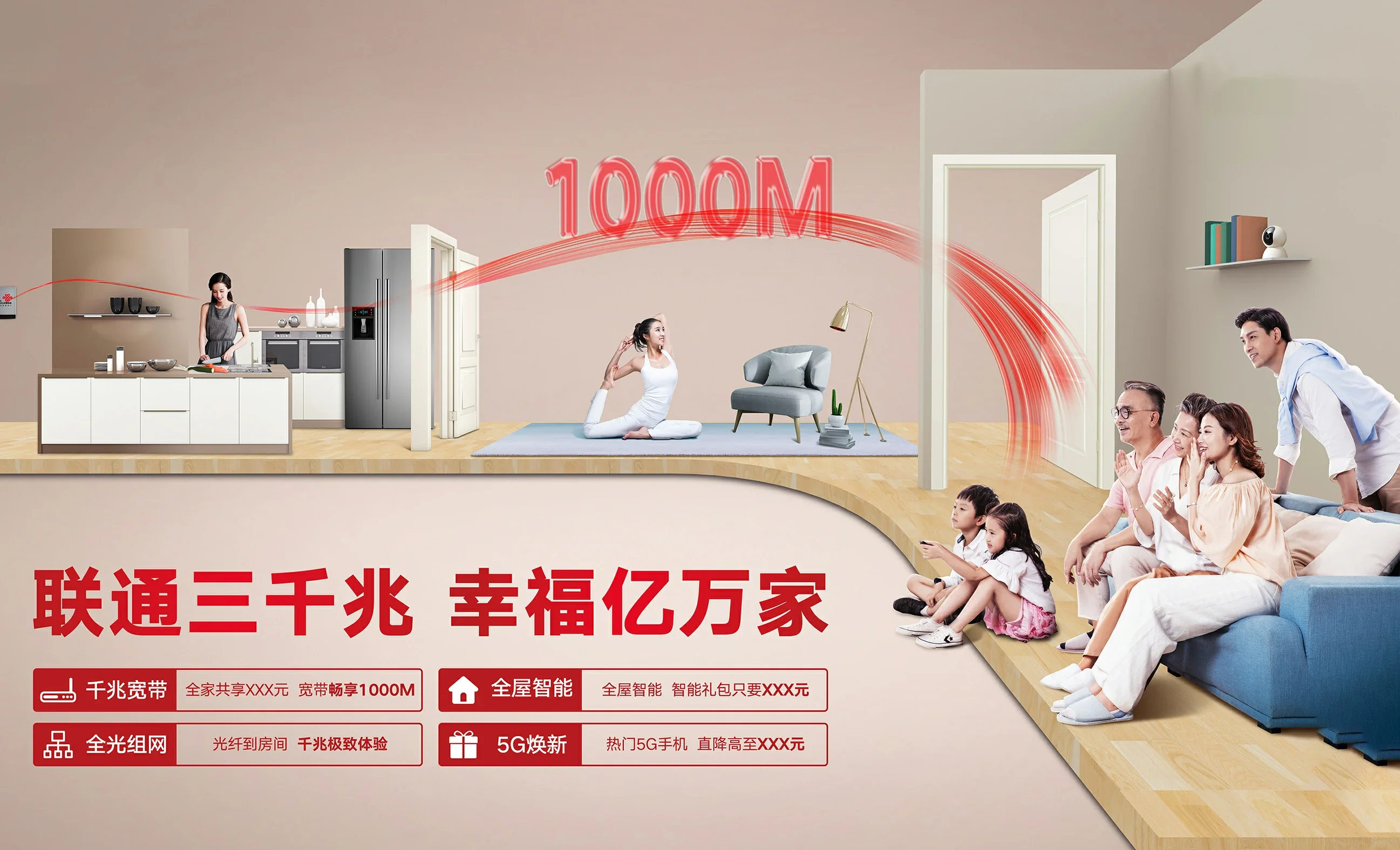 卓尼县中国联通